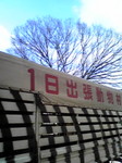 一日動物園
