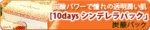 10days_covernt_baner210.gif